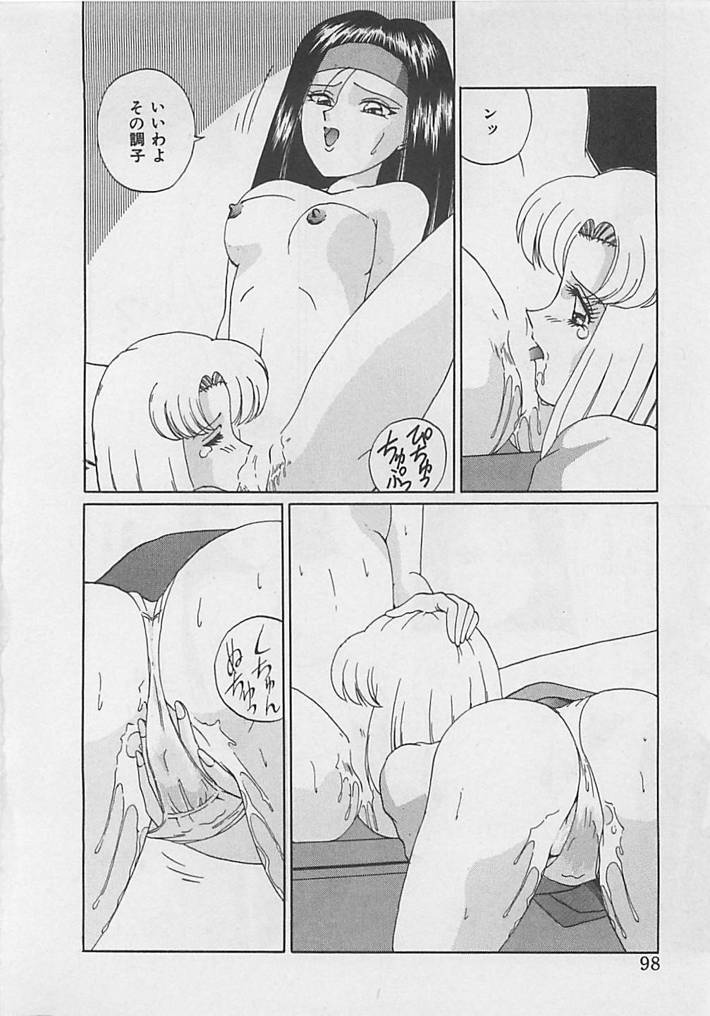 [Arisuga Akira] Miracle Voice page 100 full
