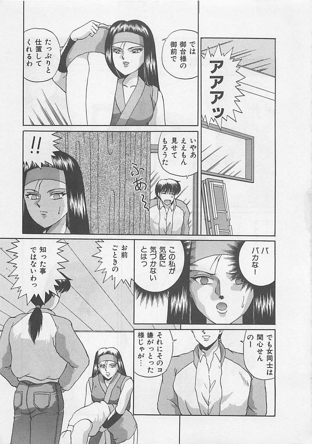 [Arisuga Akira] Miracle Voice page 103 full