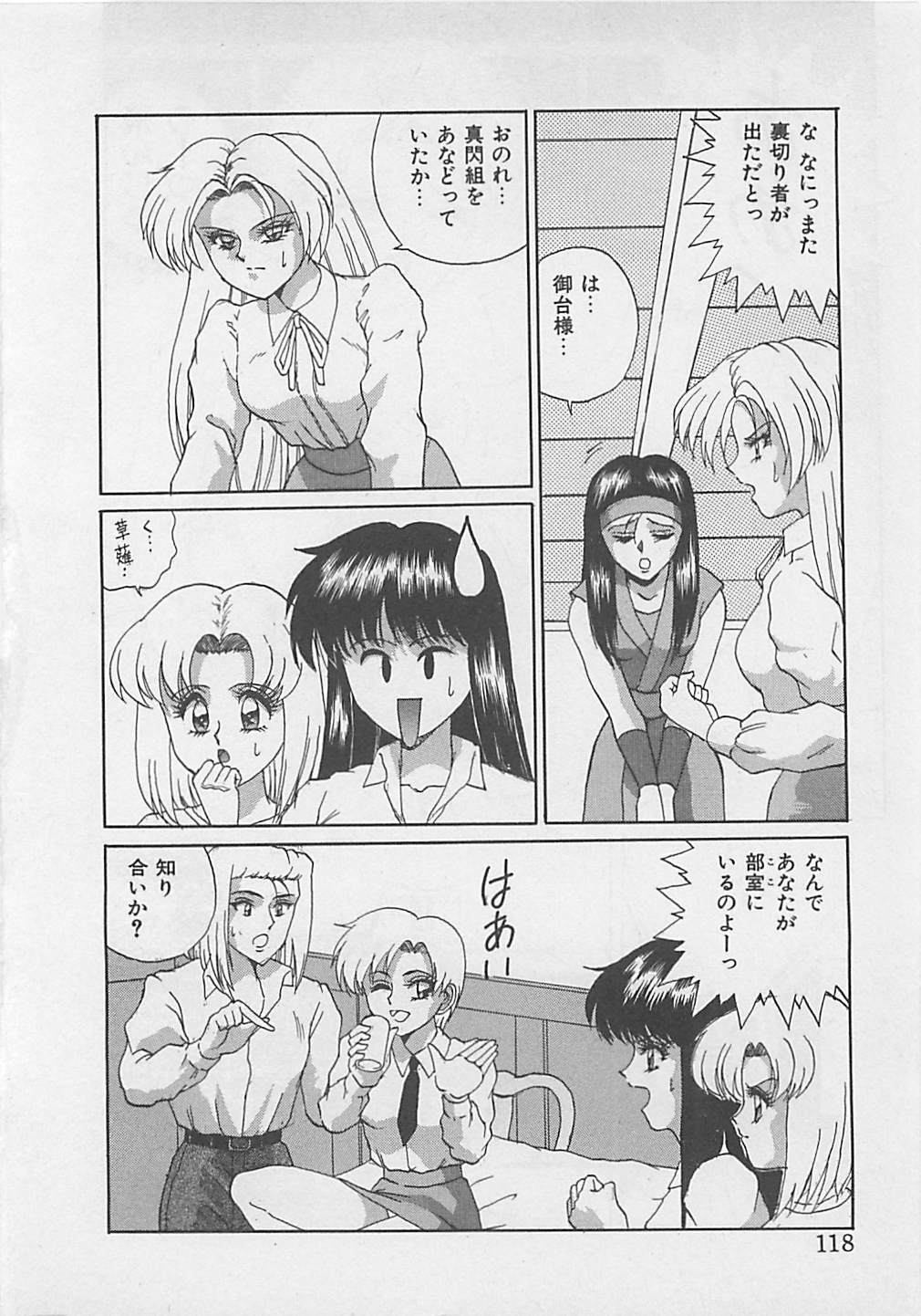 [Arisuga Akira] Miracle Voice page 120 full