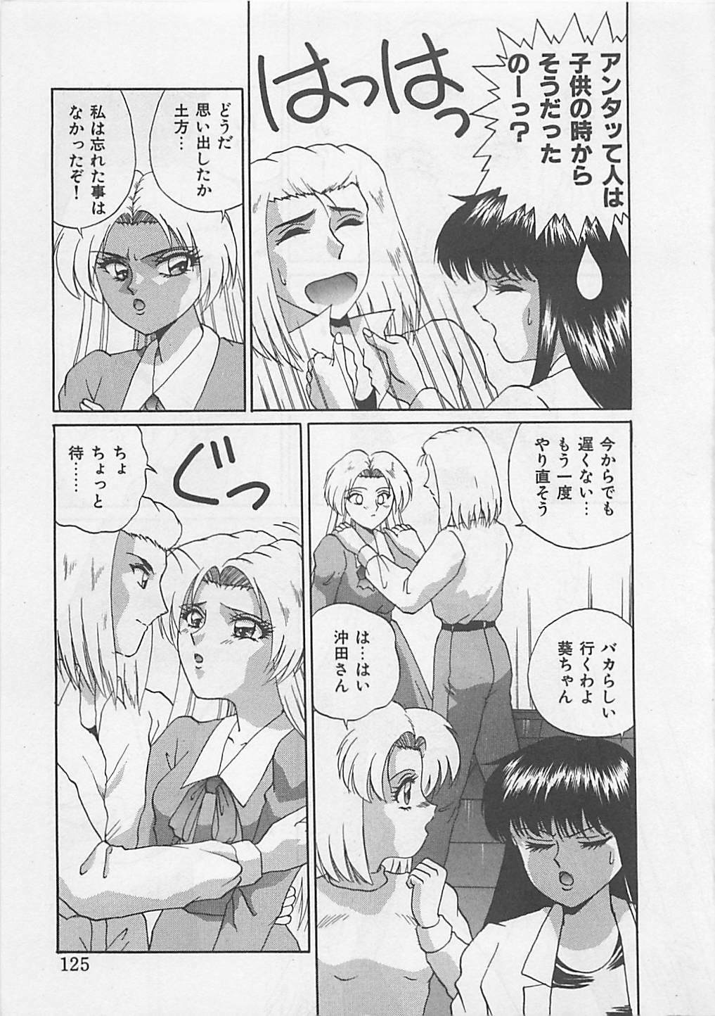 [Arisuga Akira] Miracle Voice page 127 full