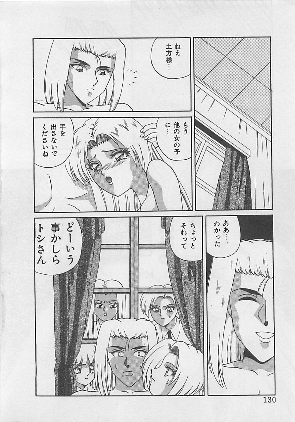 [Arisuga Akira] Miracle Voice page 132 full