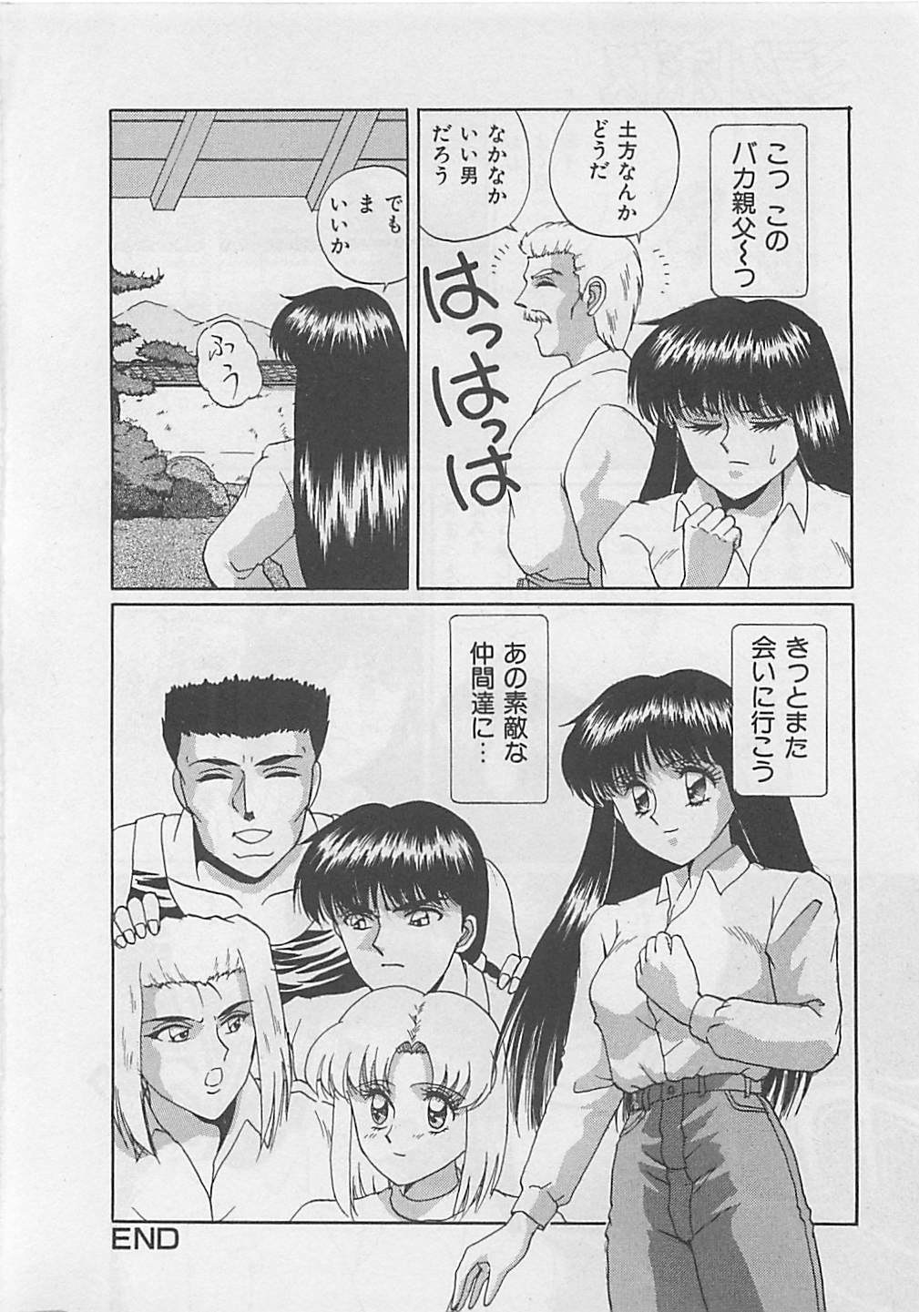 [Arisuga Akira] Miracle Voice page 136 full