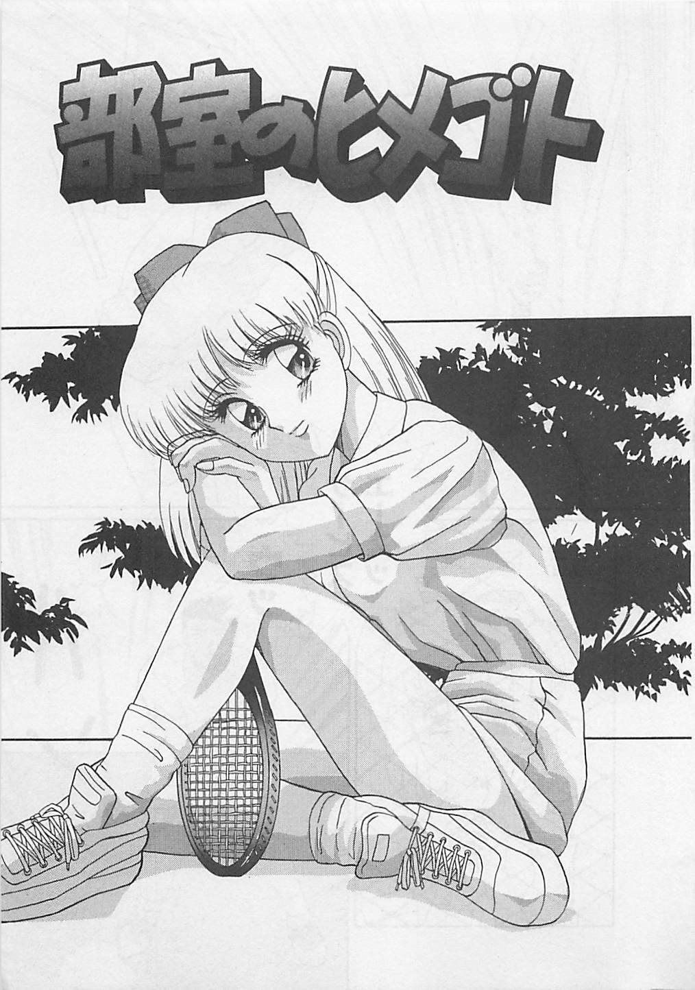 [Arisuga Akira] Miracle Voice page 137 full