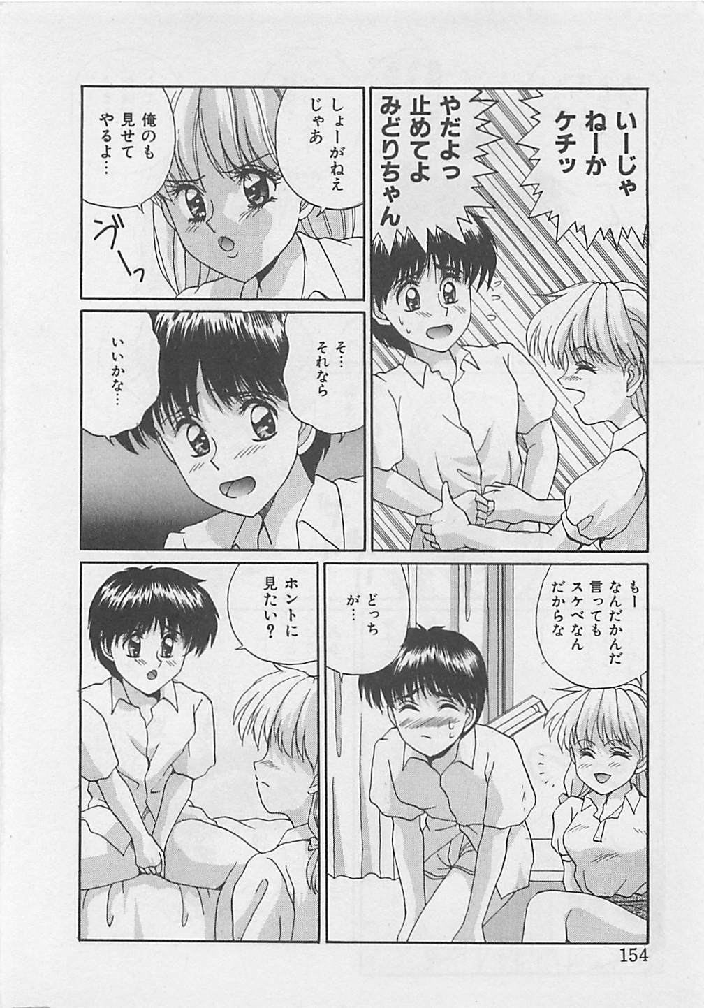 [Arisuga Akira] Miracle Voice page 156 full