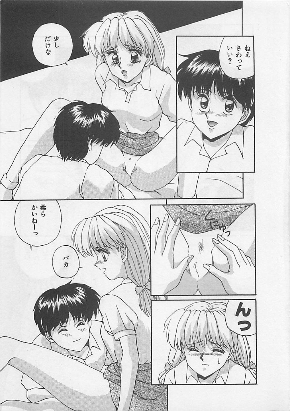 [Arisuga Akira] Miracle Voice page 159 full