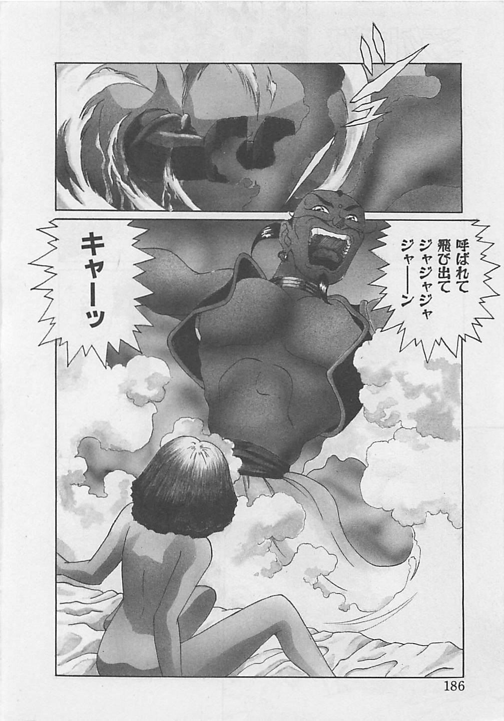 [Arisuga Akira] Miracle Voice page 188 full