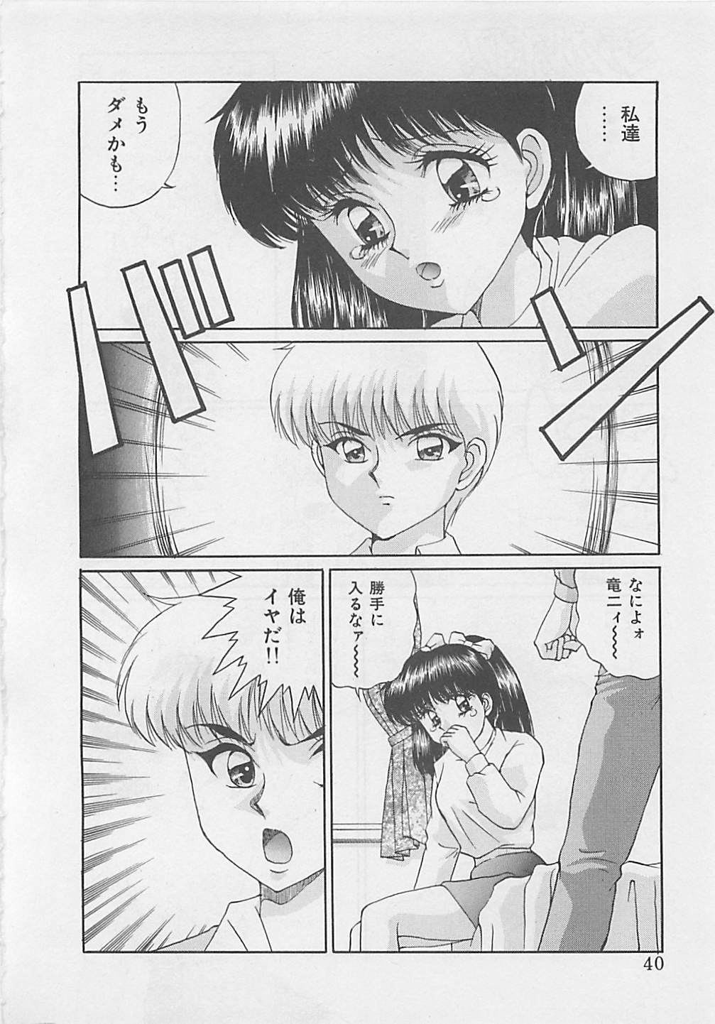 [Arisuga Akira] Miracle Voice page 42 full