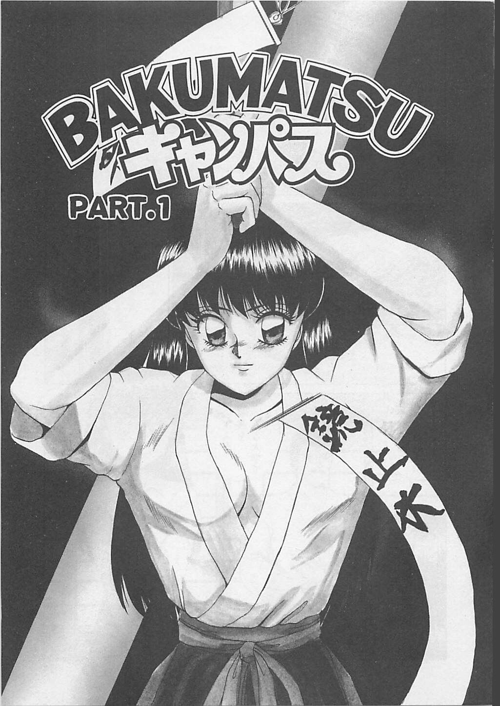 [Arisuga Akira] Miracle Voice page 55 full