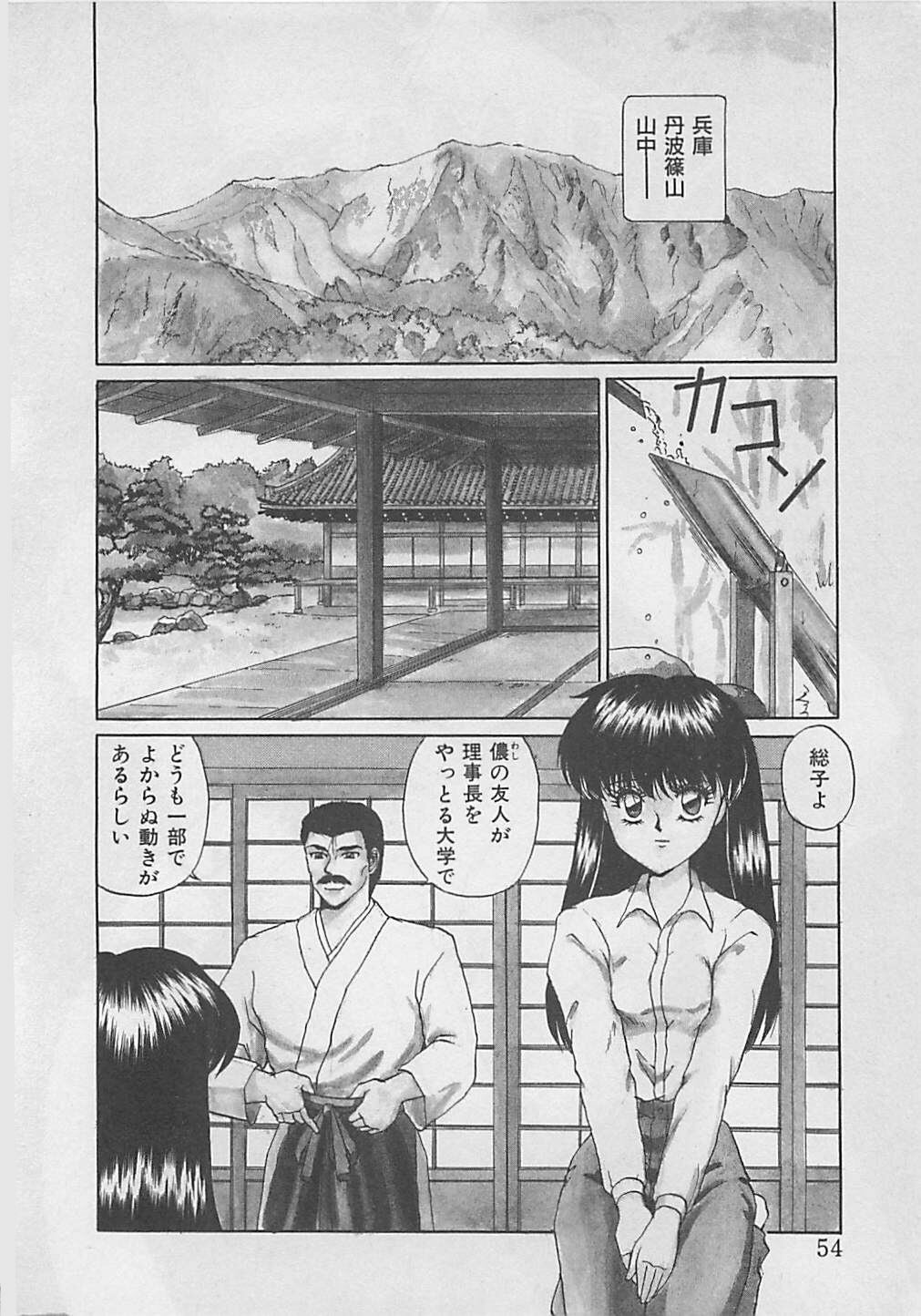 [Arisuga Akira] Miracle Voice page 56 full