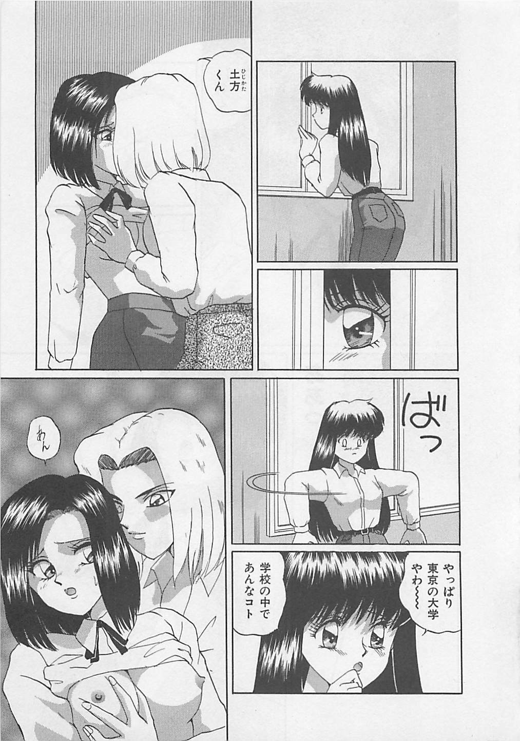 [Arisuga Akira] Miracle Voice page 59 full