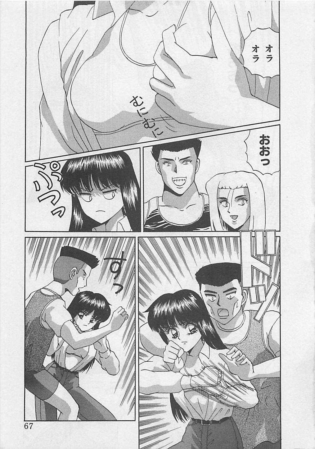 [Arisuga Akira] Miracle Voice page 69 full