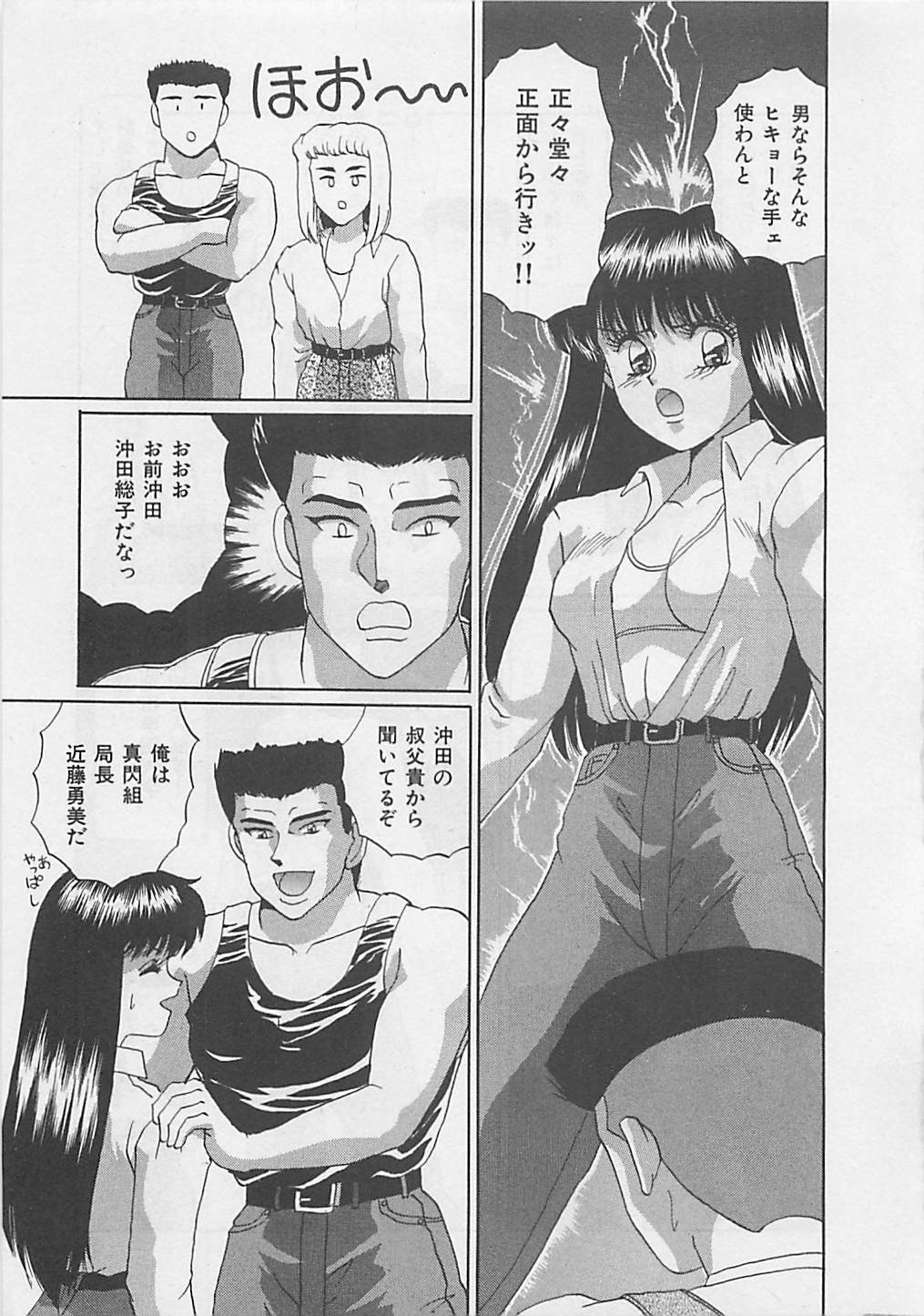 [Arisuga Akira] Miracle Voice page 71 full