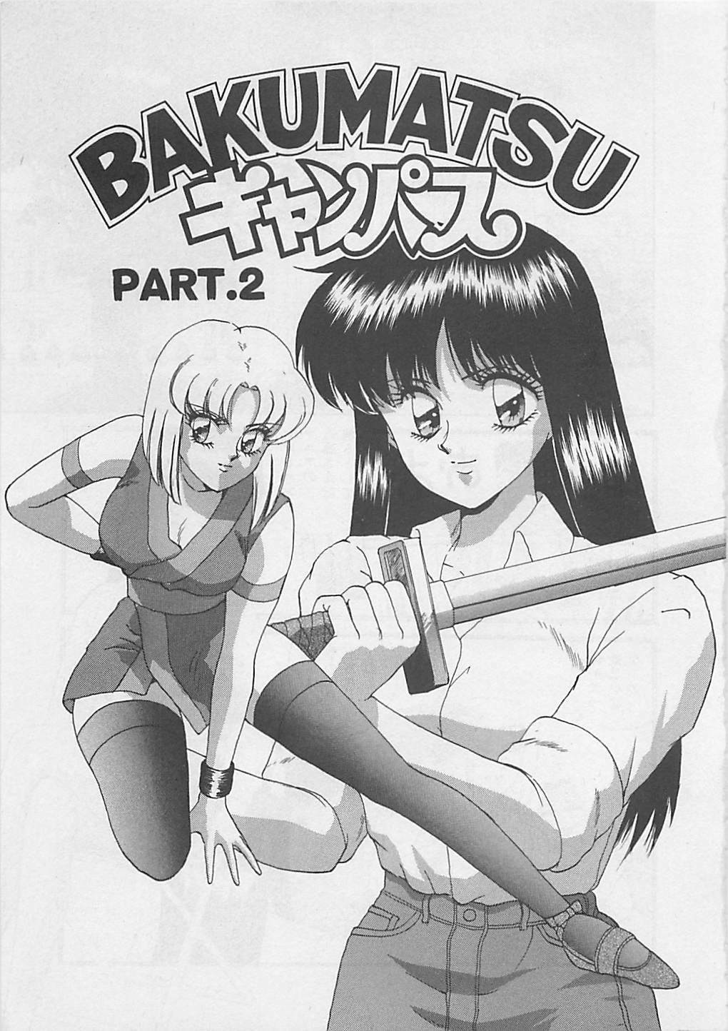 [Arisuga Akira] Miracle Voice page 73 full