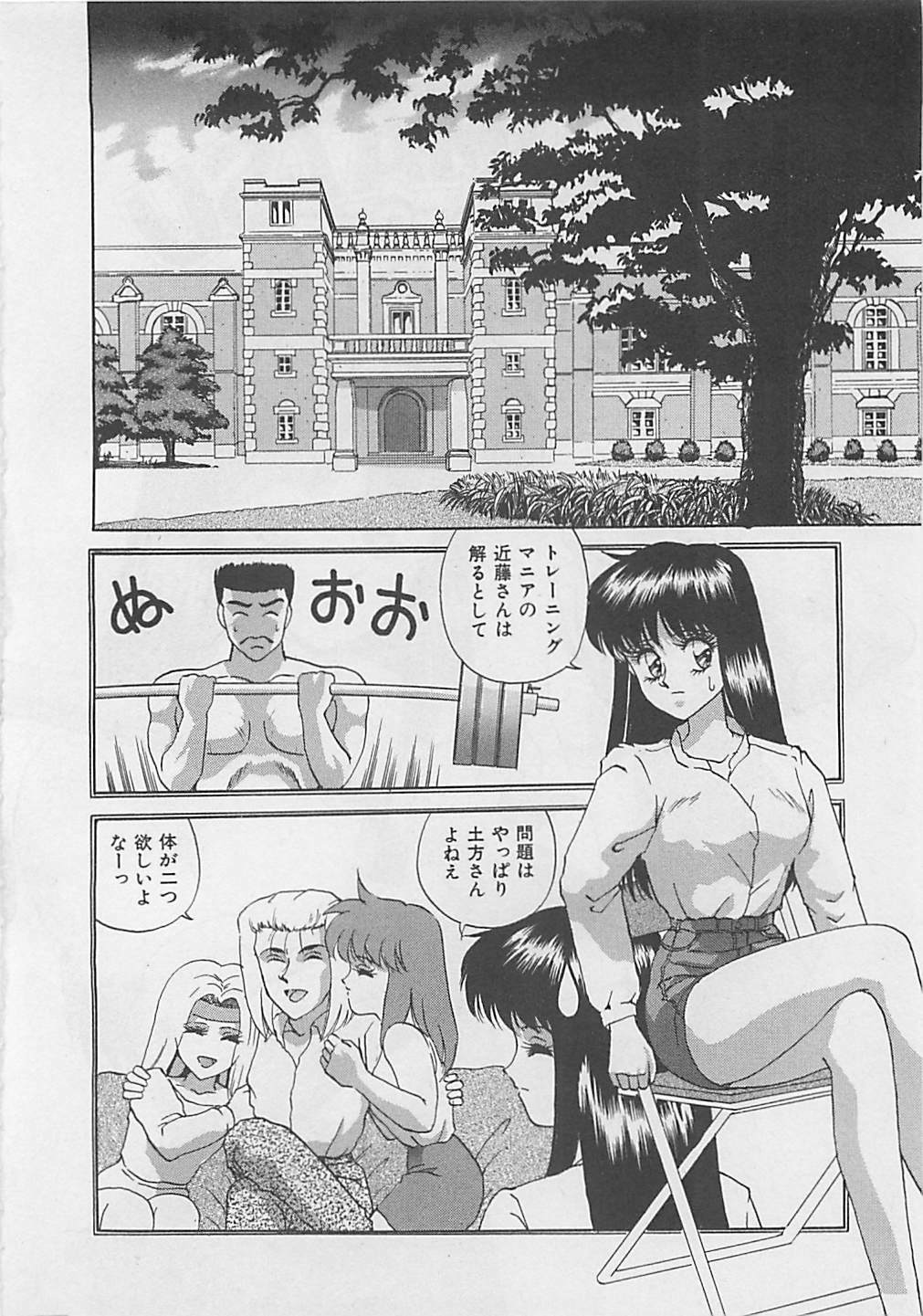 [Arisuga Akira] Miracle Voice page 74 full