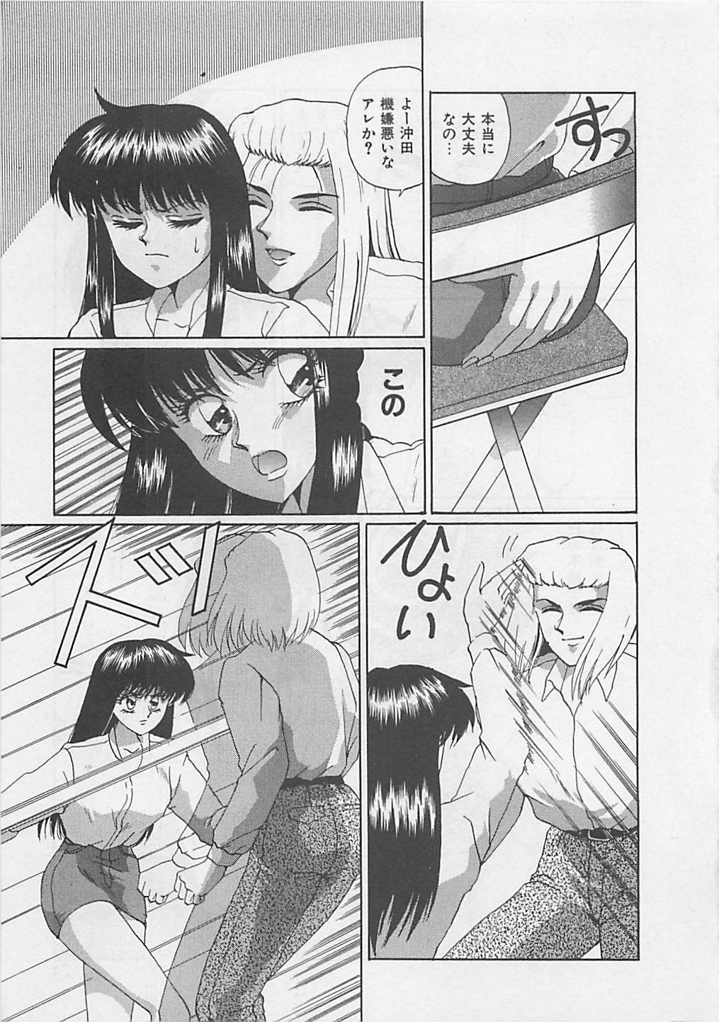 [Arisuga Akira] Miracle Voice page 75 full