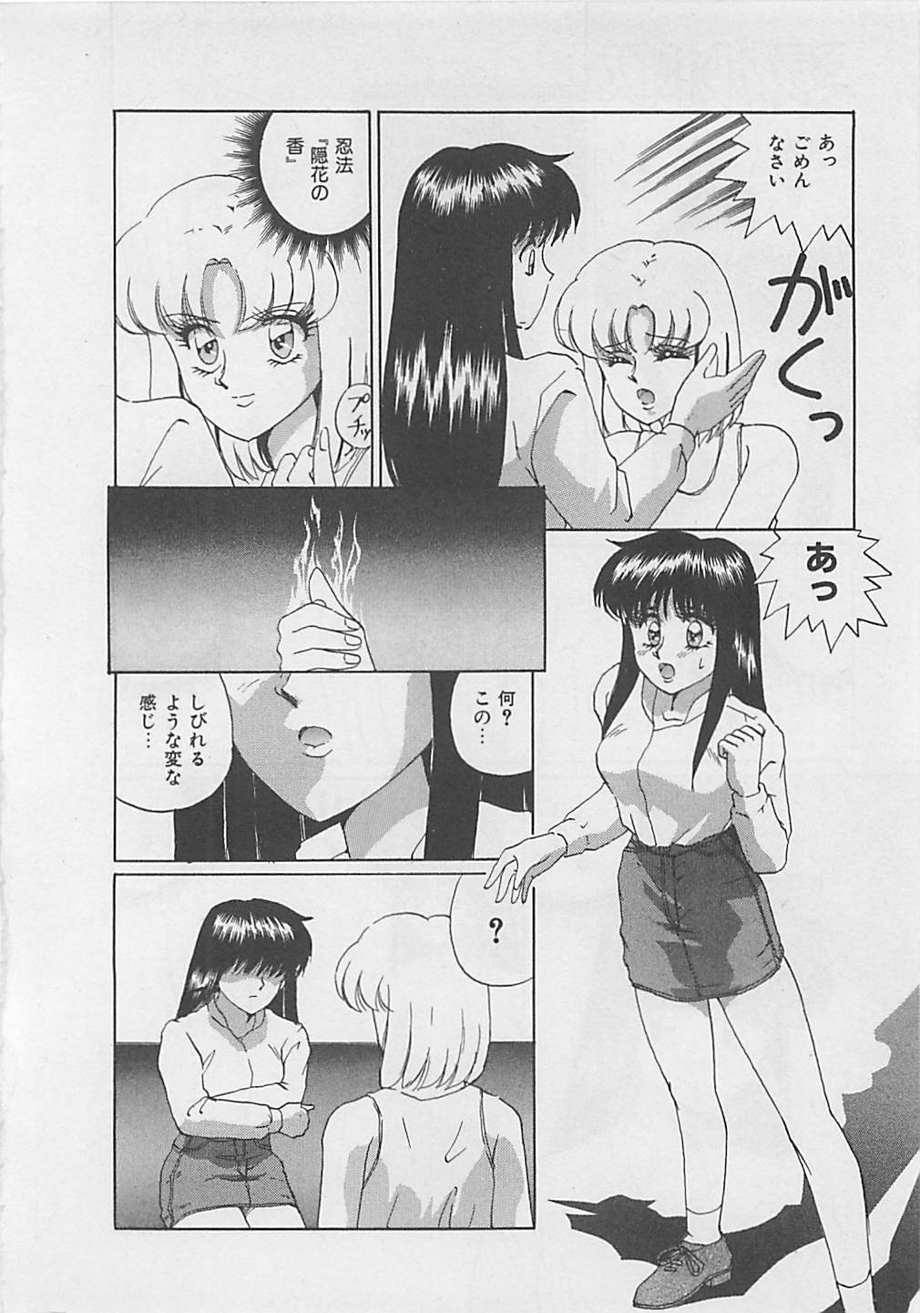 [Arisuga Akira] Miracle Voice page 82 full