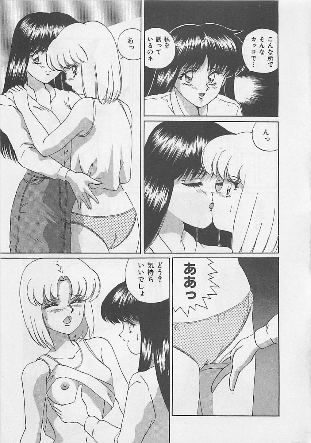[Arisuga Akira] Miracle Voice page 83 full