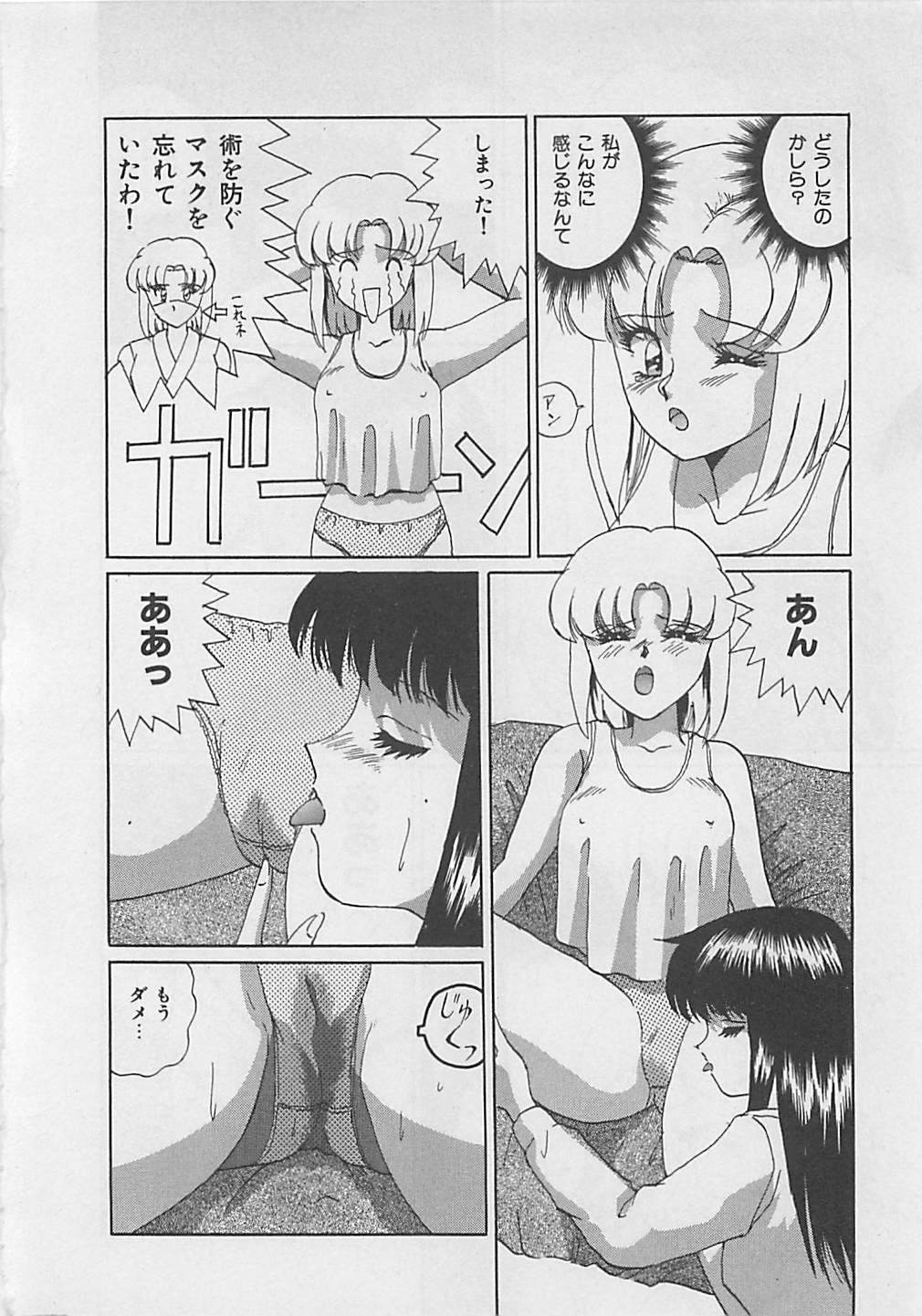 [Arisuga Akira] Miracle Voice page 84 full