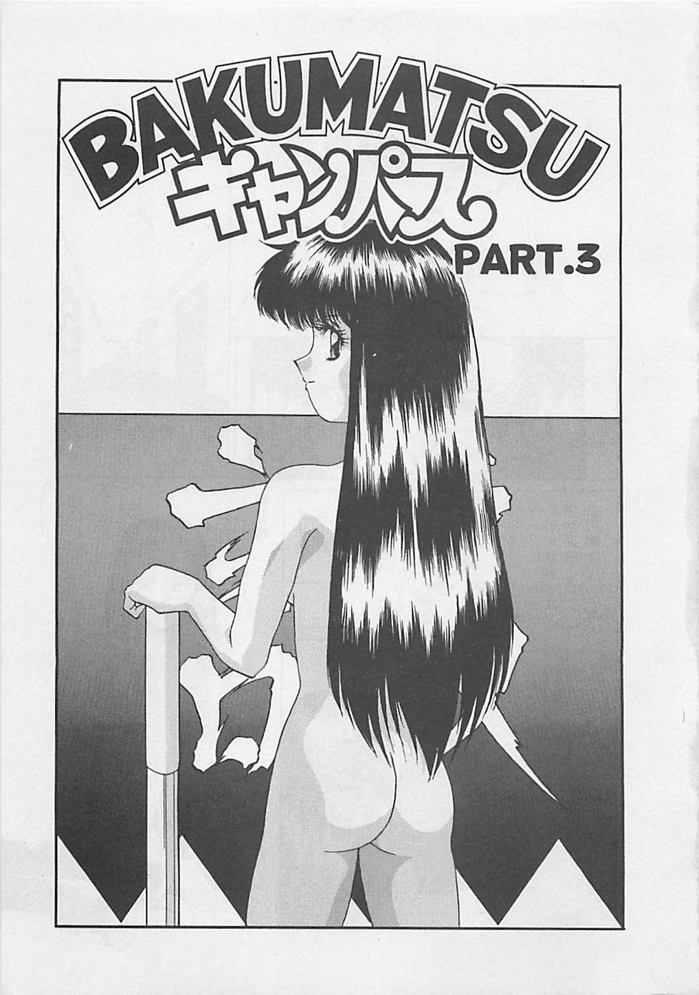 [Arisuga Akira] Miracle Voice page 89 full