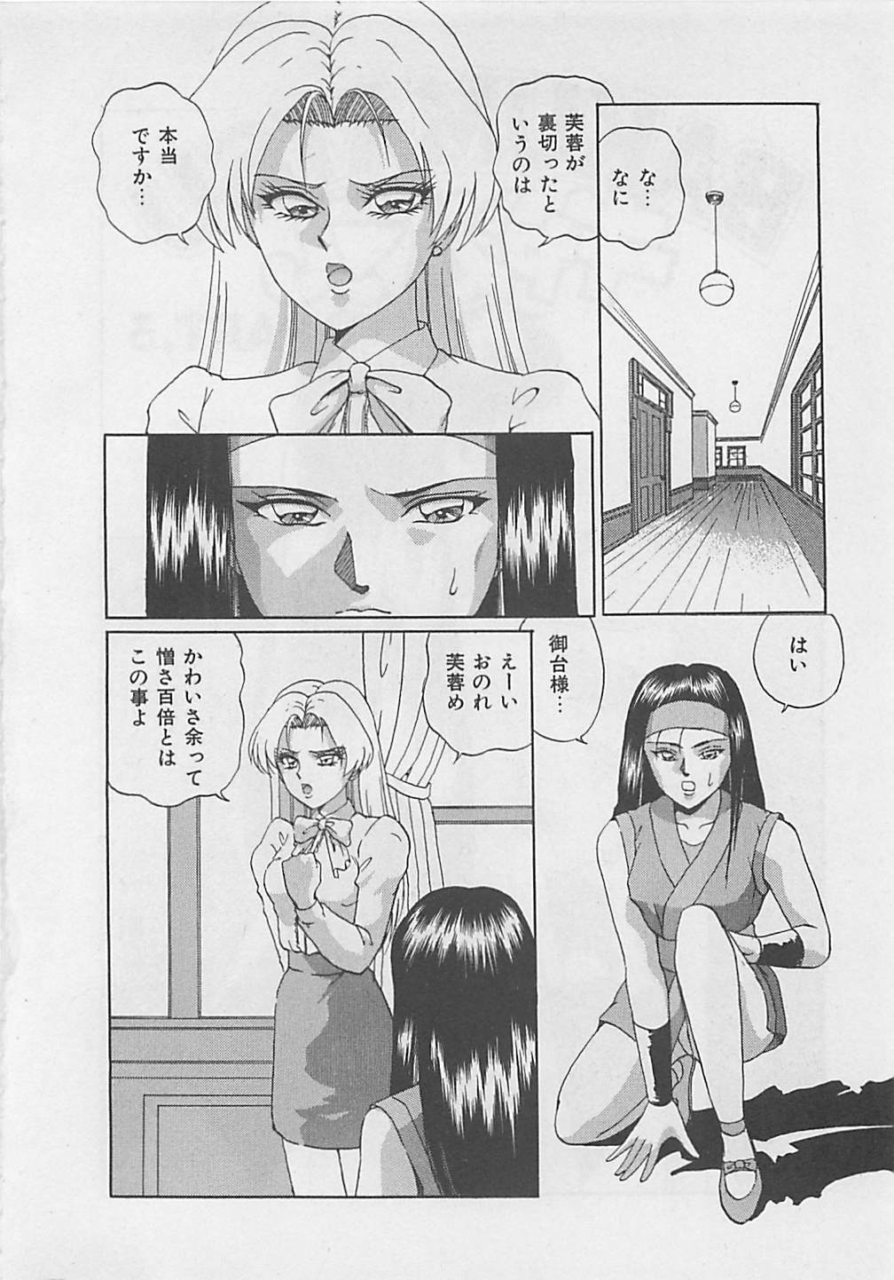 [Arisuga Akira] Miracle Voice page 90 full