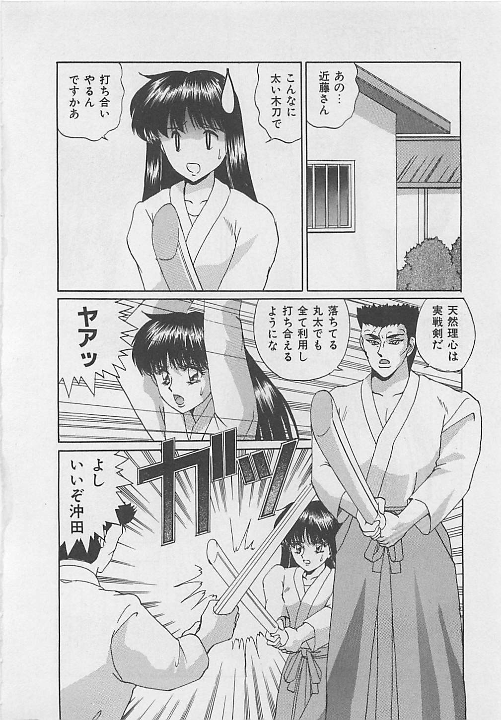 [Arisuga Akira] Miracle Voice page 92 full
