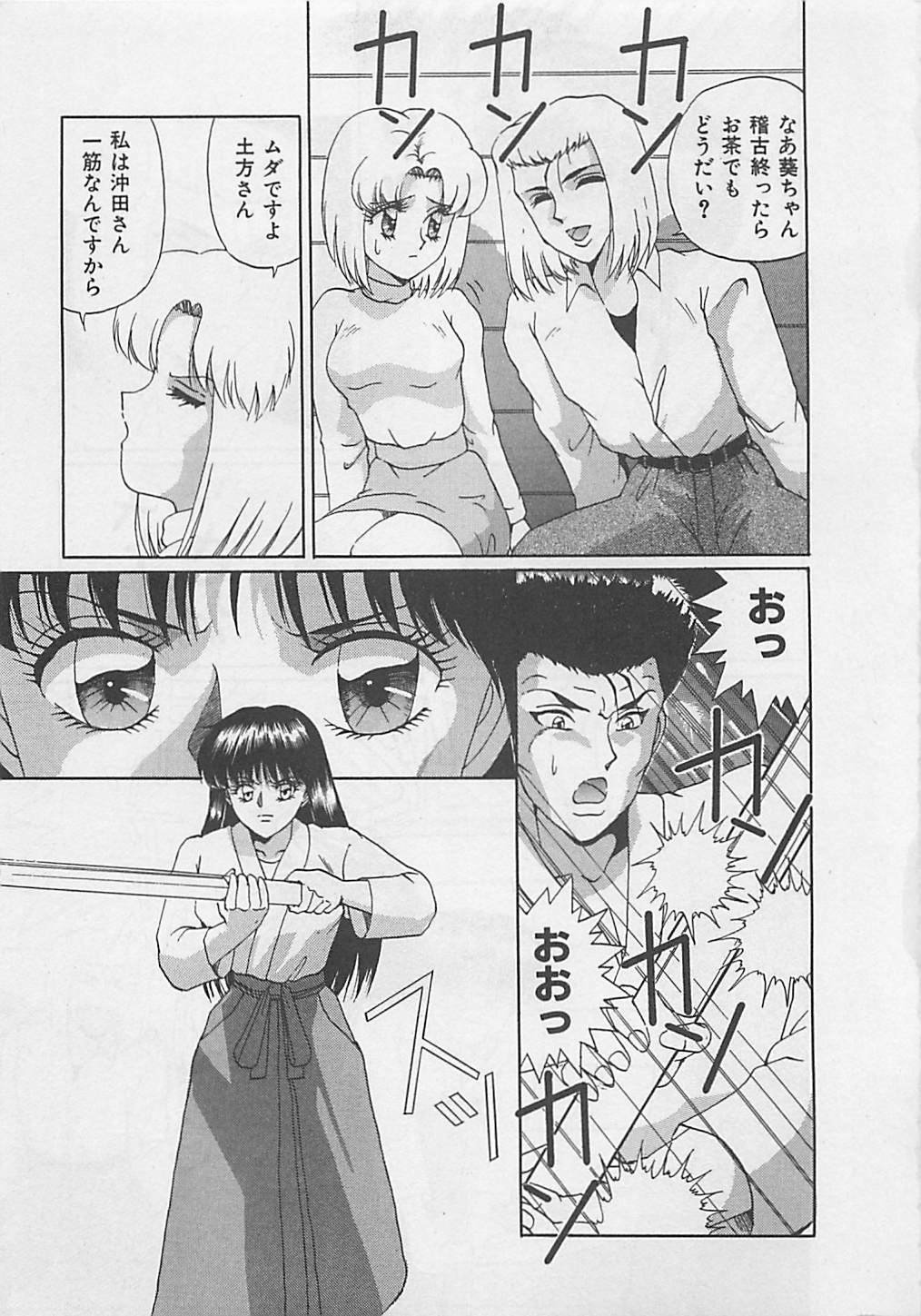 [Arisuga Akira] Miracle Voice page 93 full