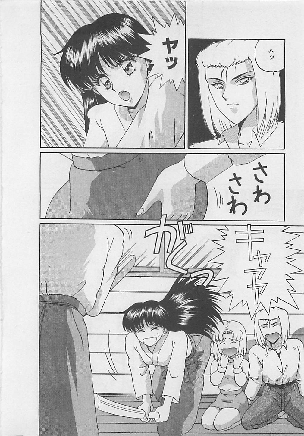 [Arisuga Akira] Miracle Voice page 94 full