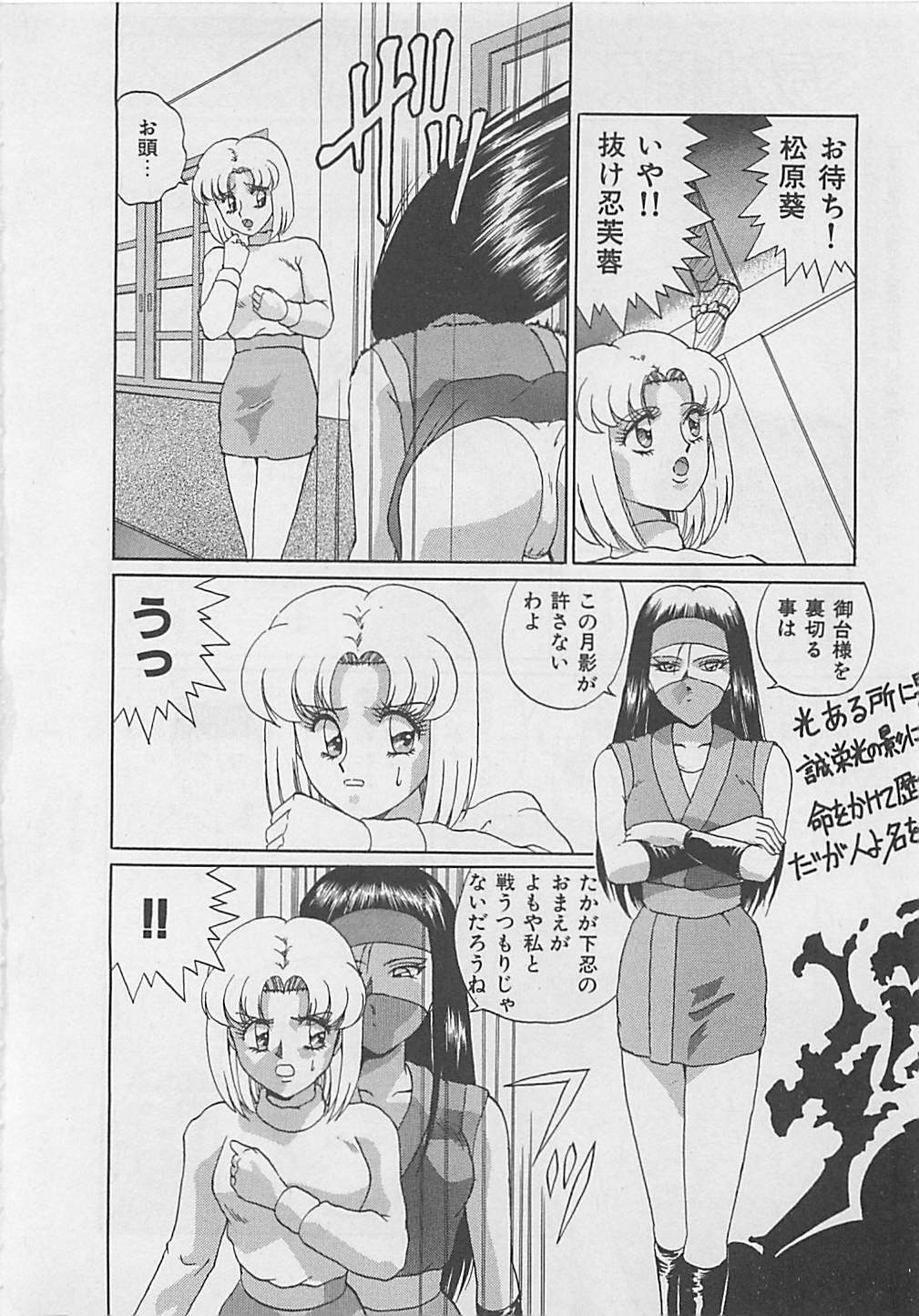 [Arisuga Akira] Miracle Voice page 96 full