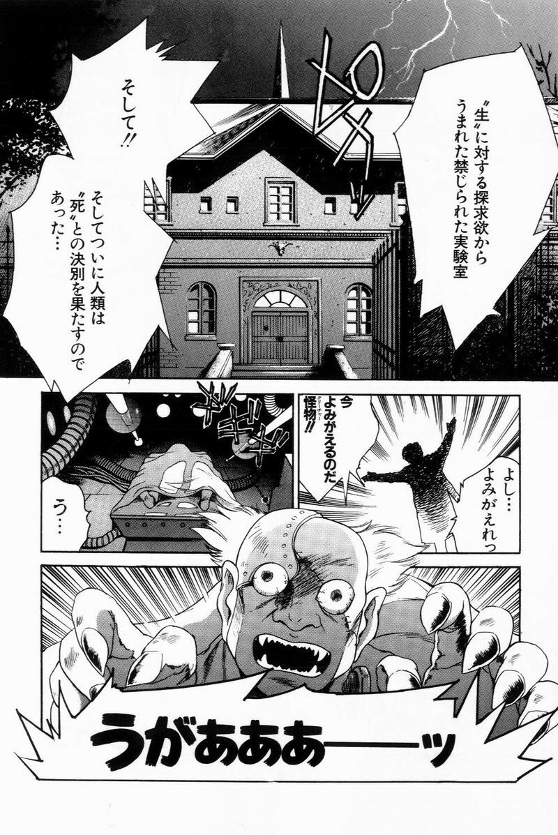 [Bijogi Junction] Scrub Nyuueki page 191 full