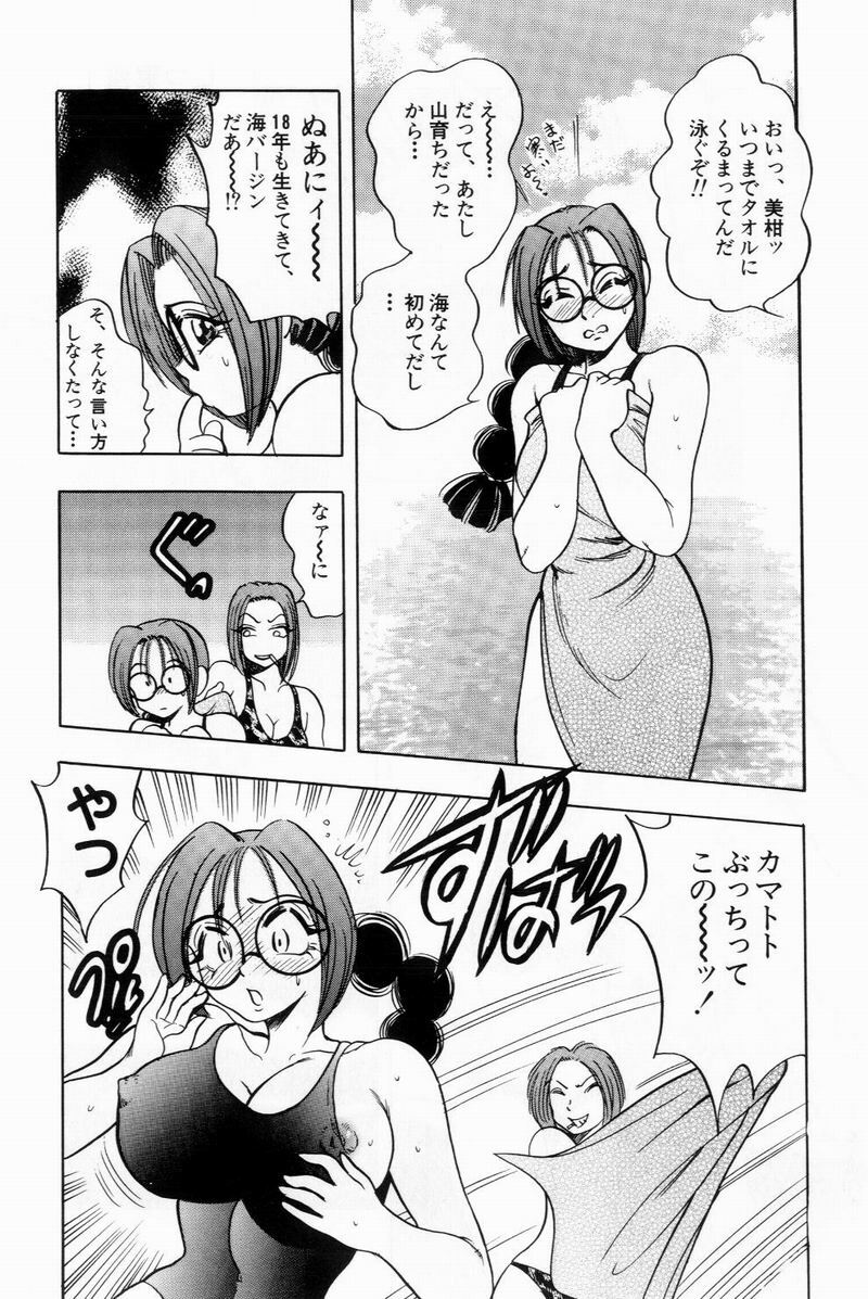 [Bijogi Junction] Scrub Nyuueki page 78 full