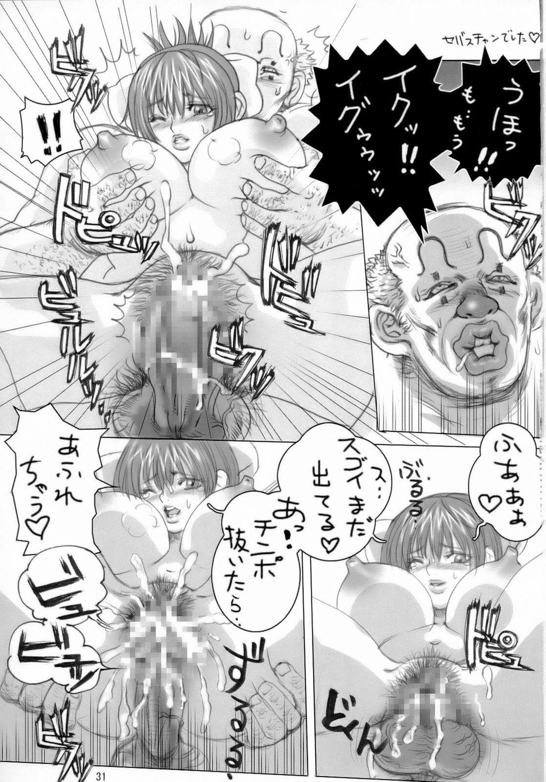 (C69) [Kaitaiya (Various)] R.R. Zero 2 (Rumble Roses) page 30 full