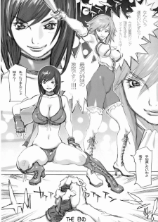 (C69) [Kaitaiya (Various)] R.R. Zero 2 (Rumble Roses) - page 21