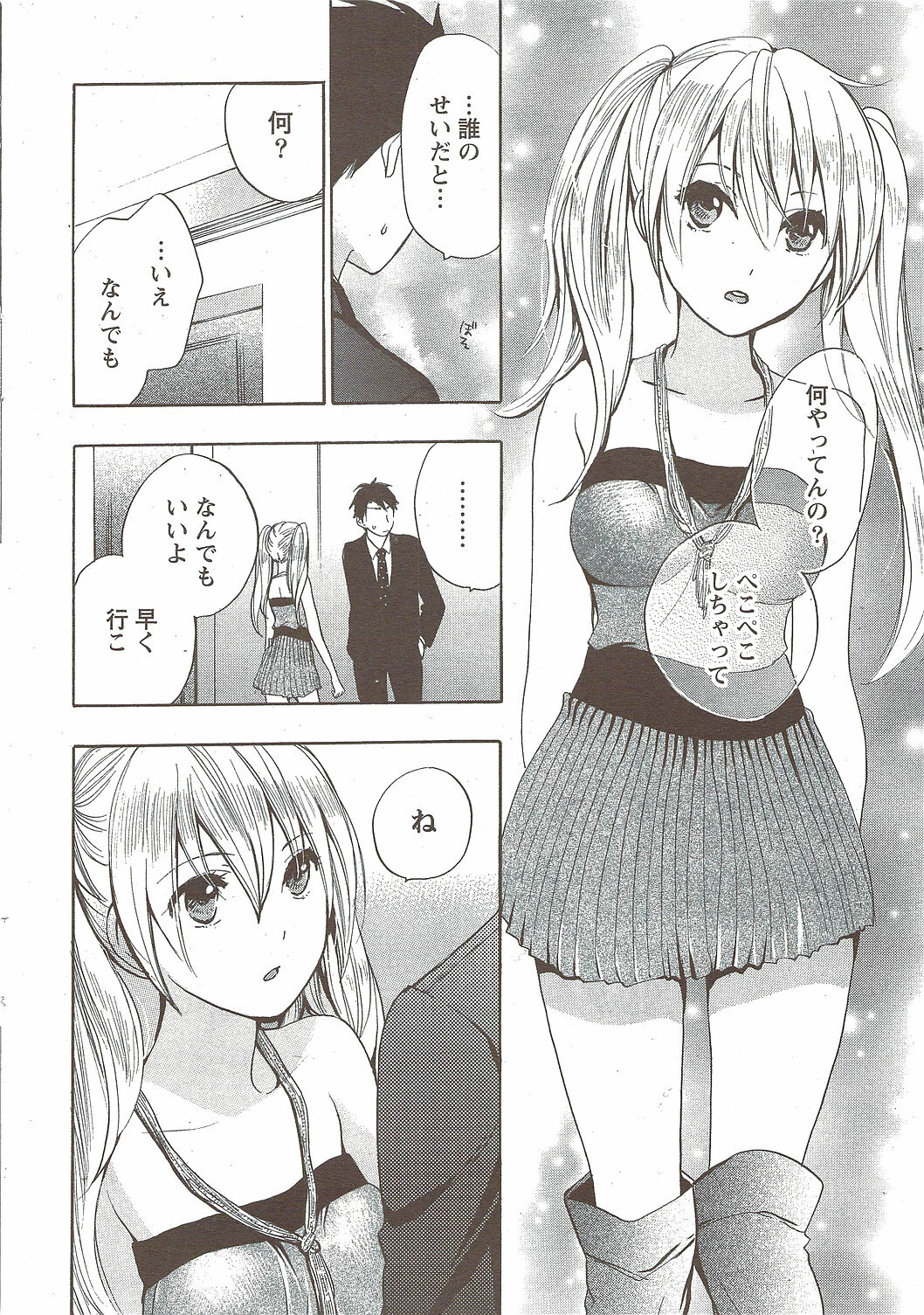 Monthly Vitaman 2009-12 page 12 full