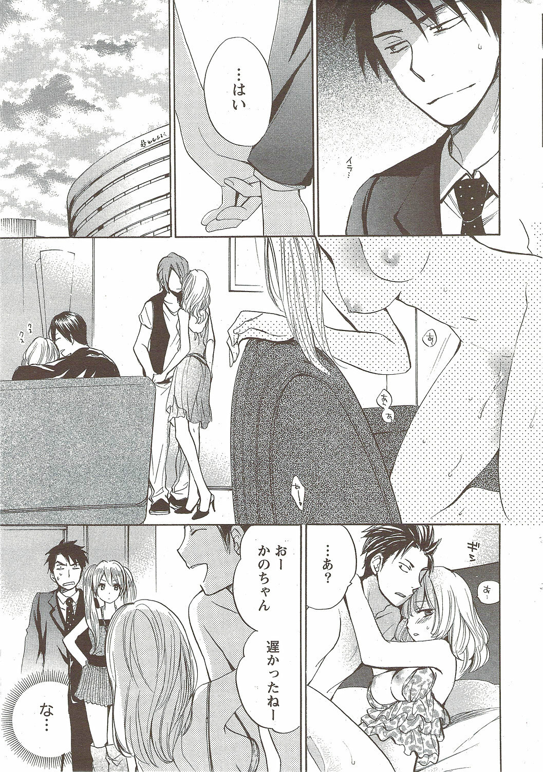 Monthly Vitaman 2009-12 page 13 full