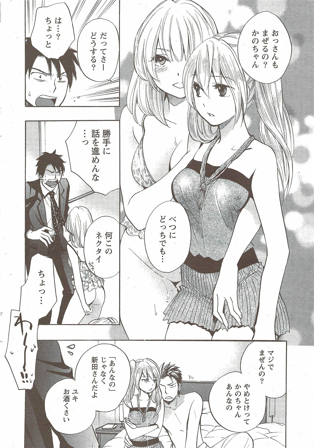 Monthly Vitaman 2009-12 page 16 full