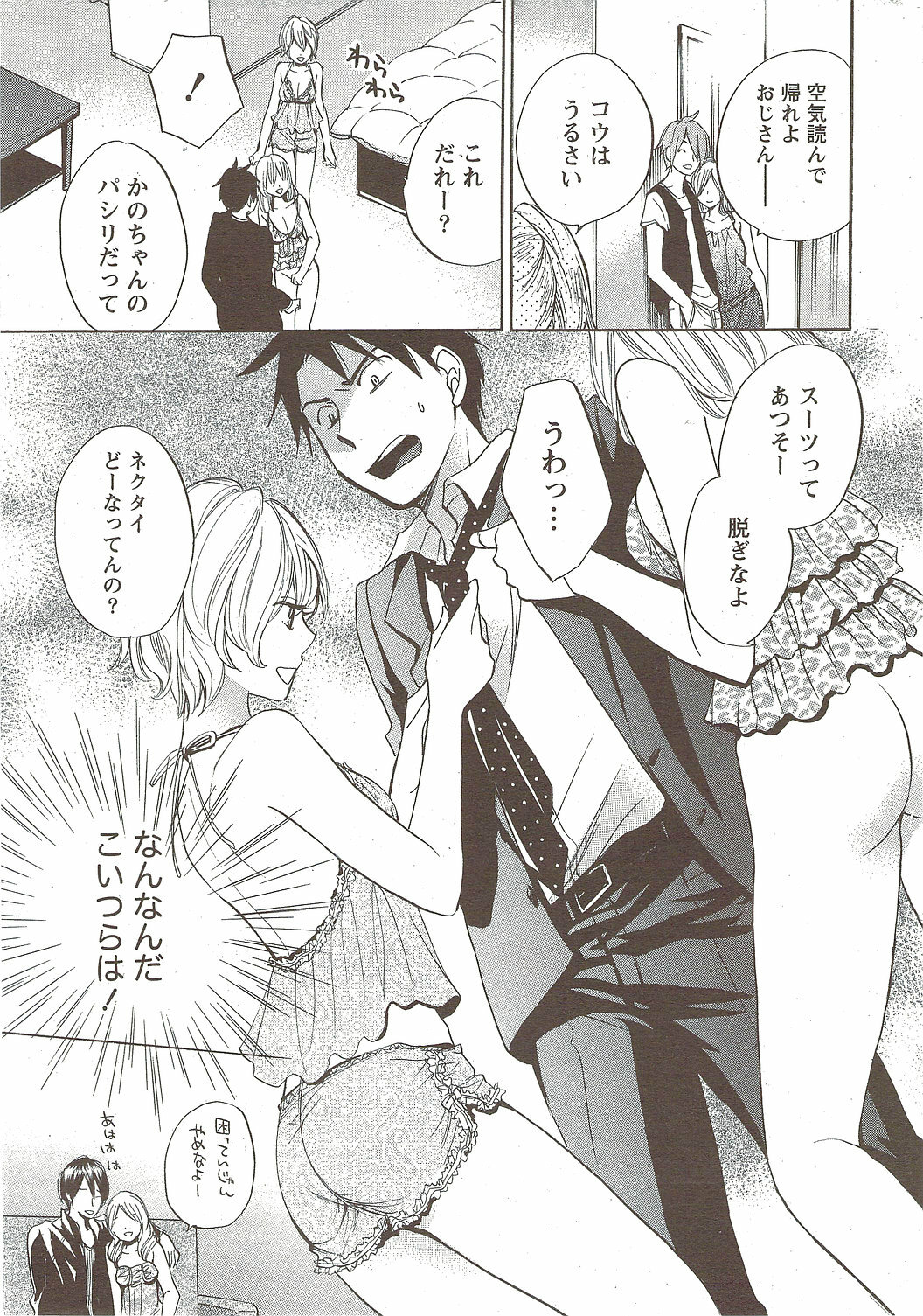 Monthly Vitaman 2009-12 page 17 full