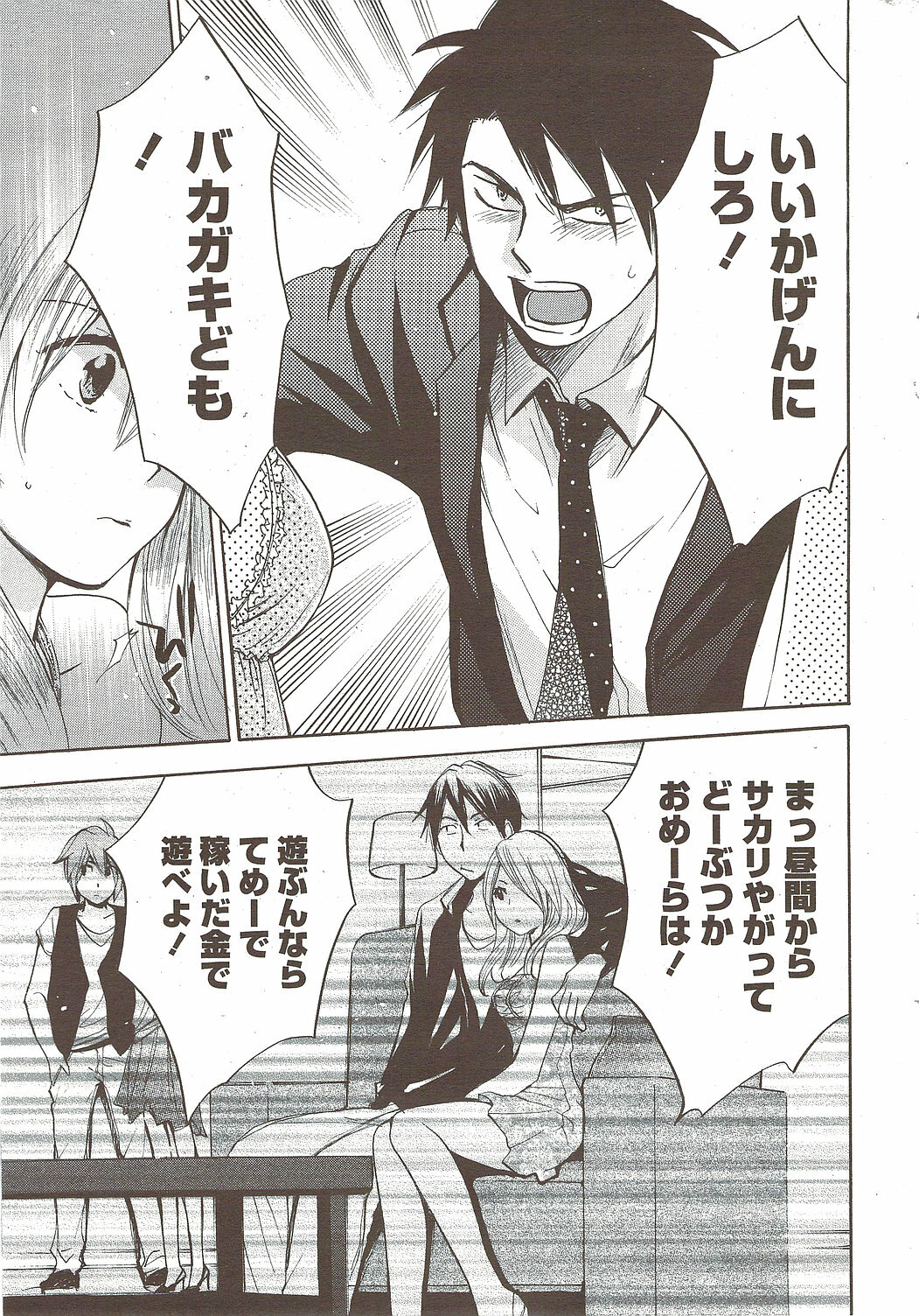 Monthly Vitaman 2009-12 page 19 full