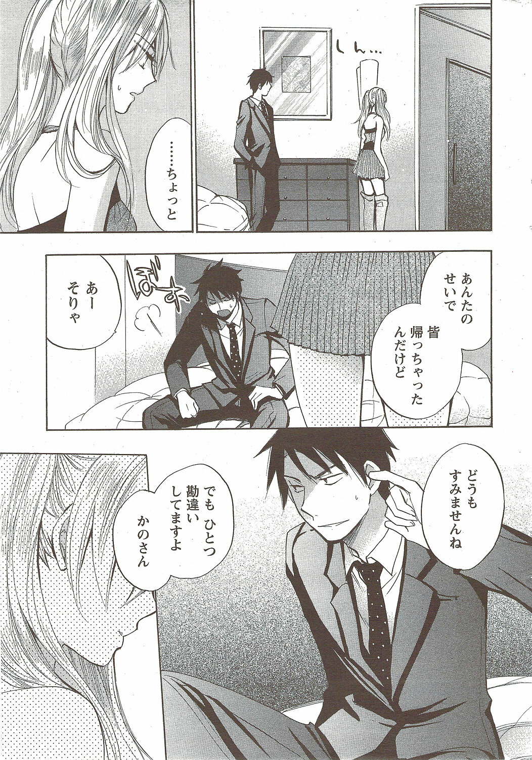 Monthly Vitaman 2009-12 page 21 full