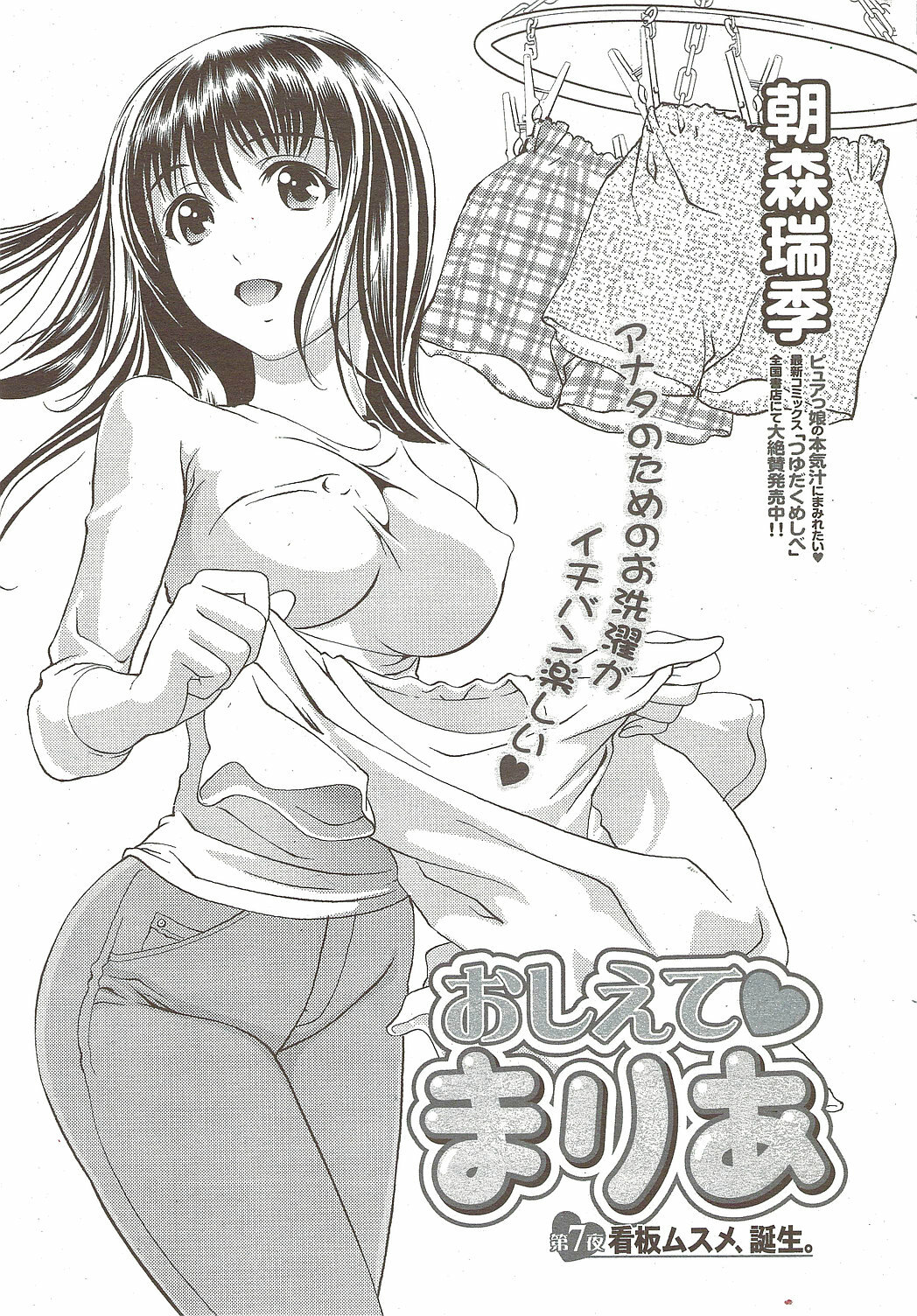 Monthly Vitaman 2009-12 page 29 full