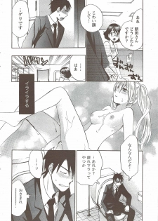 Monthly Vitaman 2009-12 - page 10