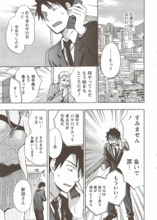 Monthly Vitaman 2009-12 - page 11
