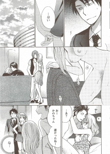 Monthly Vitaman 2009-12 - page 13