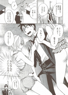 Monthly Vitaman 2009-12 - page 17