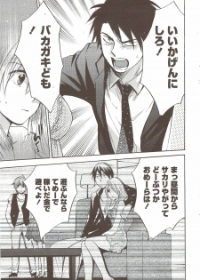 Monthly Vitaman 2009-12 - page 19