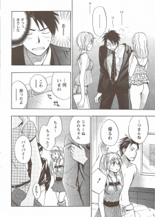 Monthly Vitaman 2009-12 - page 20