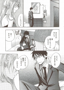 Monthly Vitaman 2009-12 - page 21