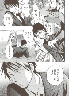 Monthly Vitaman 2009-12 - page 23