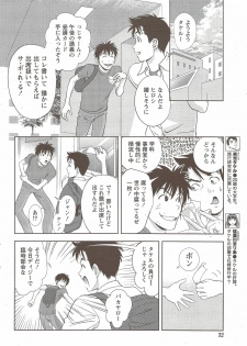 Monthly Vitaman 2009-12 - page 32