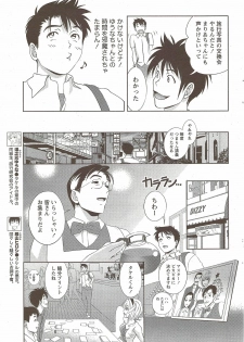 Monthly Vitaman 2009-12 - page 33
