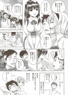Monthly Vitaman 2009-12 - page 35